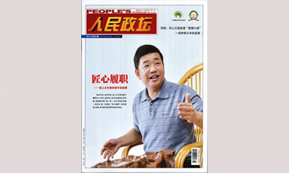 一個(gè)老代表的履職故事為什么能被反復(fù)報(bào)道？