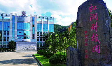 院士助力地方經(jīng)濟(jì)轉(zhuǎn)型升級--來源中國科學(xué)報(bào)