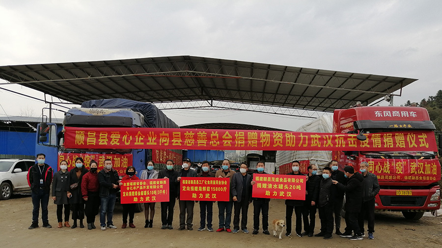 抗擊疫情，順昌縣慈善總會在行動