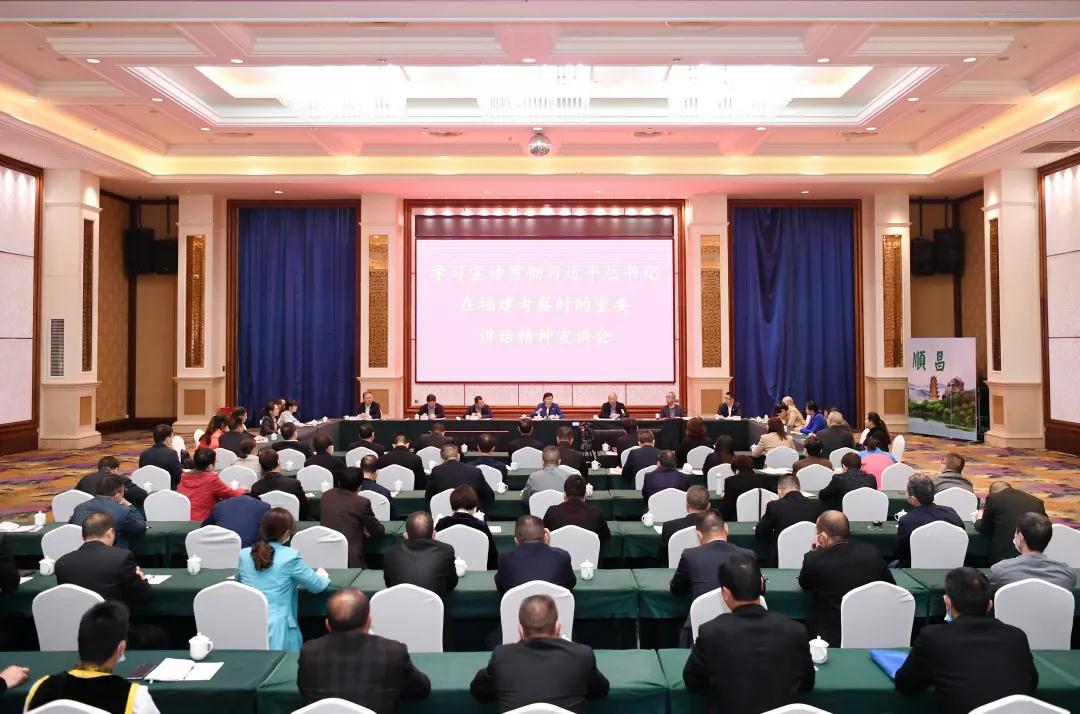 福建省人大常委會黨組書記、副主任雷春美赴順昌宣講習(xí)總書記福建考察精神