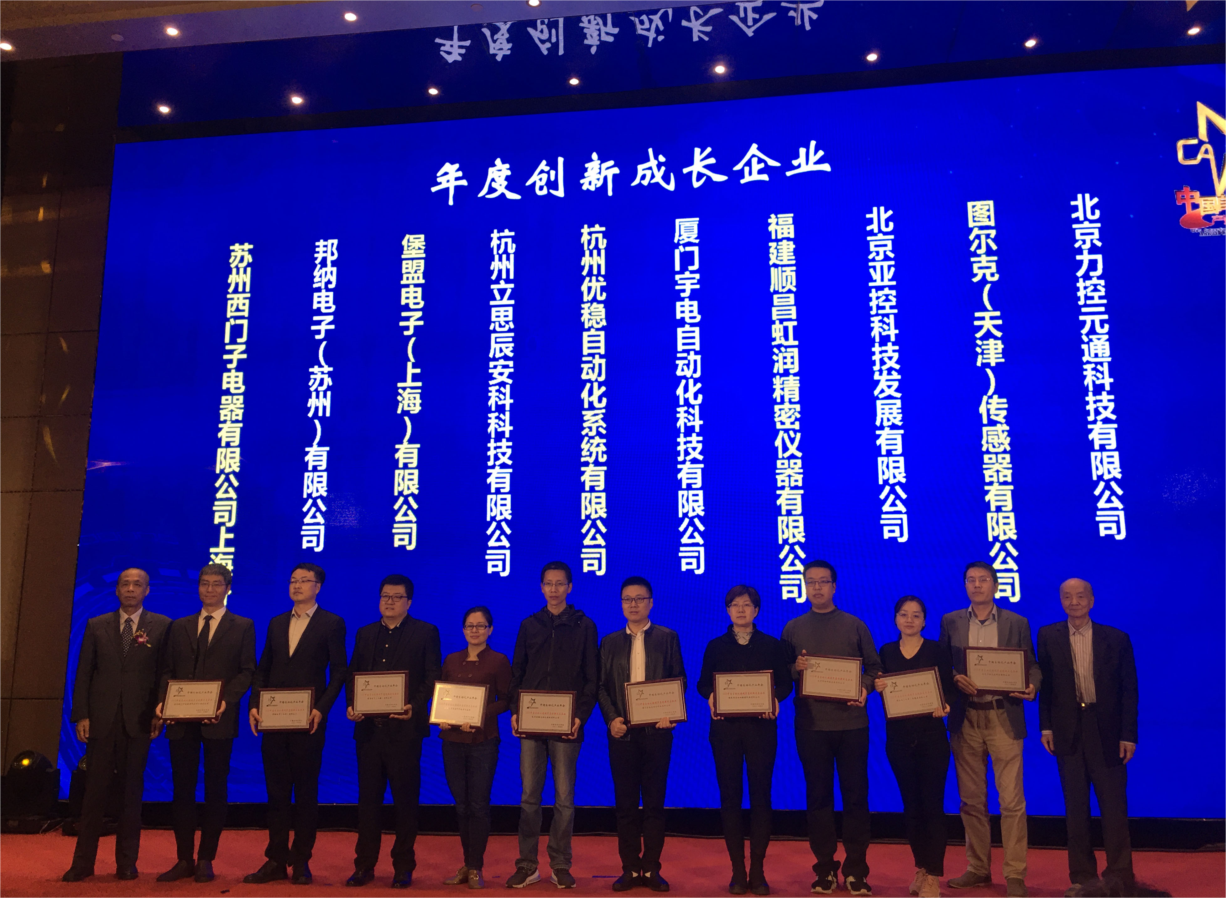 虹潤榮獲“2020中國自動化領(lǐng)域年度創(chuàng)新成長企業(yè)”、“2020年度最具競爭力創(chuàng)新產(chǎn)品”大獎