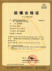 K2變送器防爆合格證